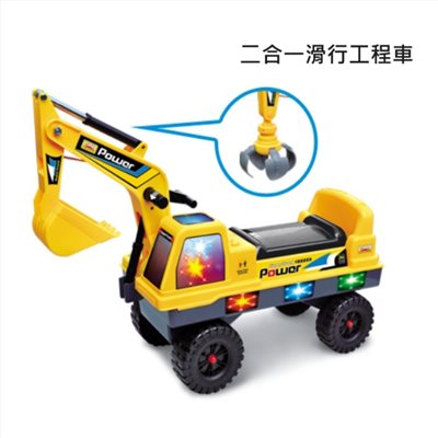 挖土機二合一 256-531