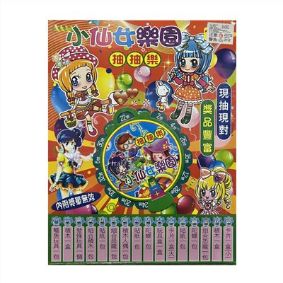 抽抽樂 1元150當