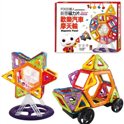 創意磁力片歡樂汽車摩天輪 S09058