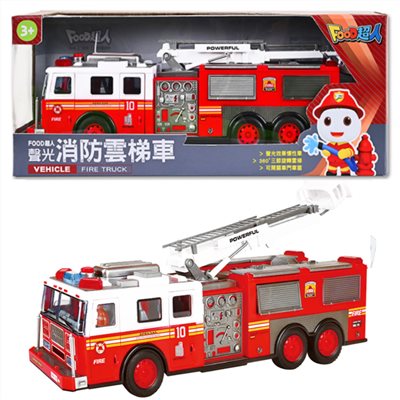 聲光消防雲梯車 S06608