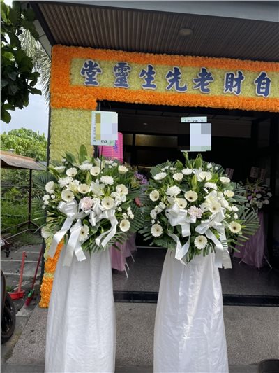 追思花籃