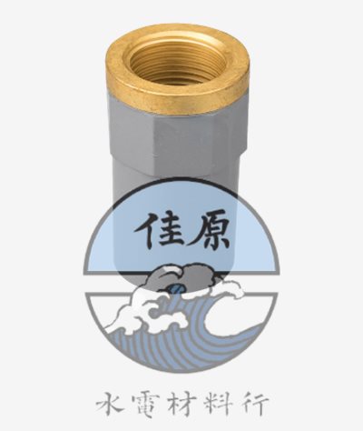 專利砲銅EB塑龍S接頭 