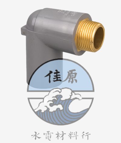 專利砲銅EB塑龍外牙L彎頭