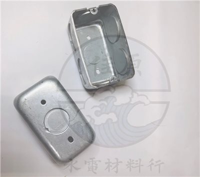 單聯鐵BOX