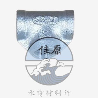 ST三通T