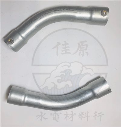 E.M.T45度彎管L