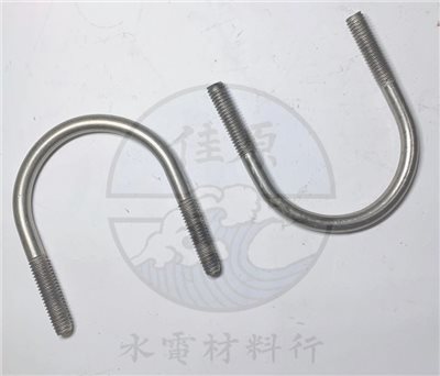 U型螺絲