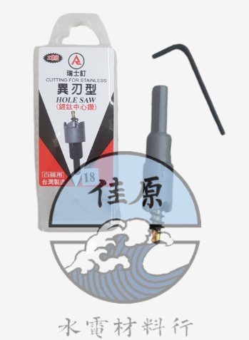 圓穴鋸 異刃