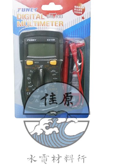 數字型三用電錶EM-93B