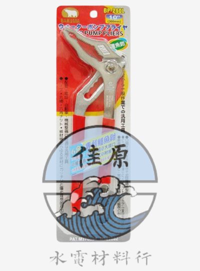 10"專利長嘴鱷魚鉗