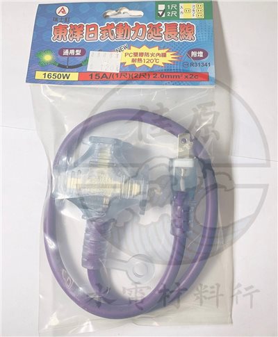 軟線動力日式延長線
