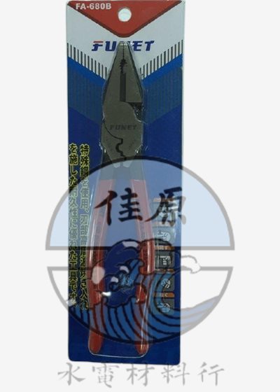 FUNET省力鋼絲鉗9"225mm附壓著