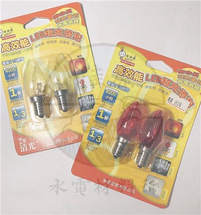 LED E12 2W*2