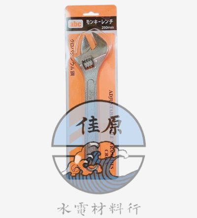活動扳手