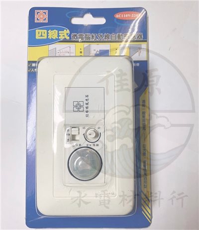 紅外線自動感應器IR-02142