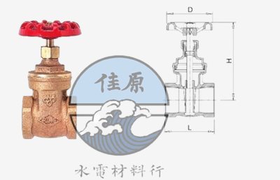 砲銅閘門閥/東光401