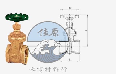 黃銅閘門閥/東光409