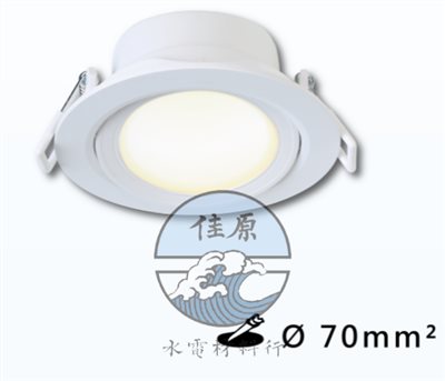 LED-7"DOP5W  5W白框