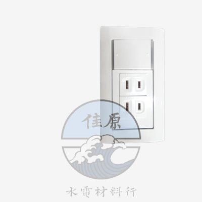 星光一開雙插附蓋WTDFP4366