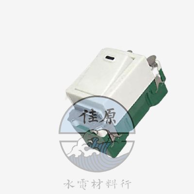 國際埋入單切開關WNF5001