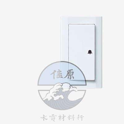 國際星光電鈴押扣附蓋WTDFP5401
