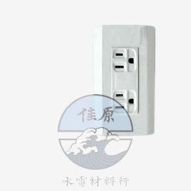 國際星光接地雙插附蓋WNF151236W 5.5m