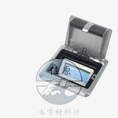 國際地板安裝框架(含BOX金屬接線盒)DUFN2000T-1