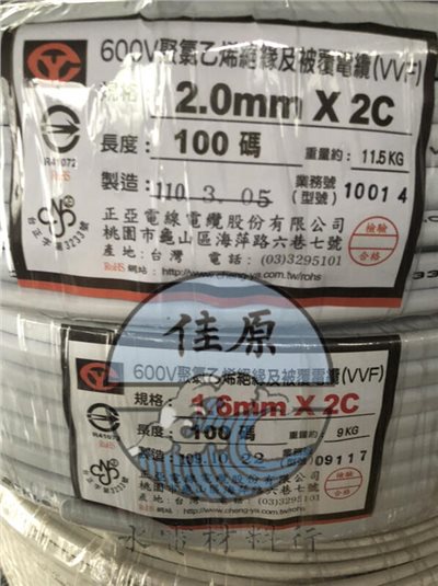1.6白扁線 2.0白扁線