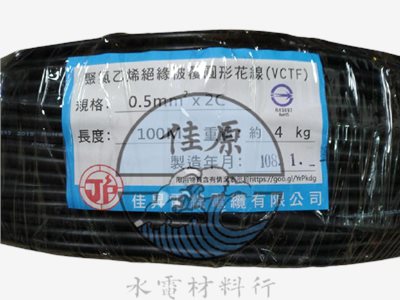 輕便電纜控制線