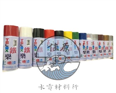 鐵樂士噴漆