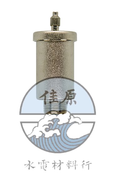 排氣閥