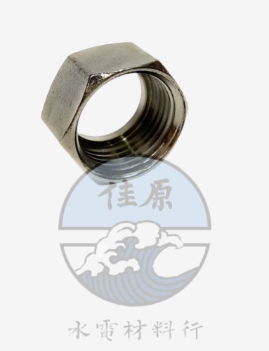 明管用六角螺母