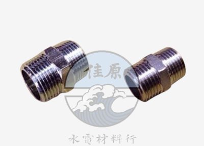 明管接頭ST/六角立布