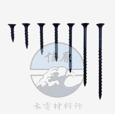 木螺絲染黑