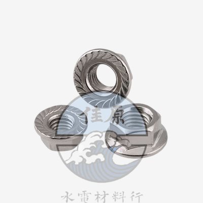 法蘭螺母