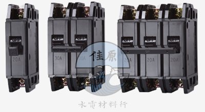 士林無熔絲開關BH