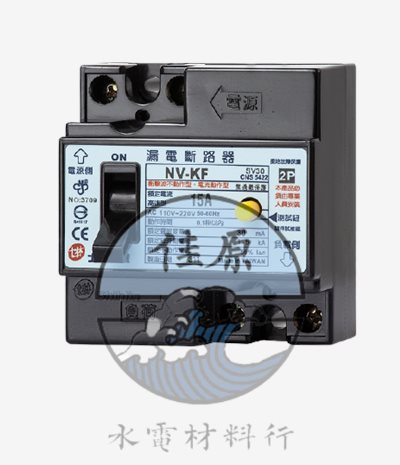 士林漏電斷路器NV-KF
