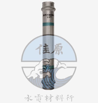 北名壓接雙套管S