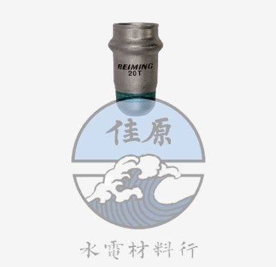 北名壓接雙塞頭