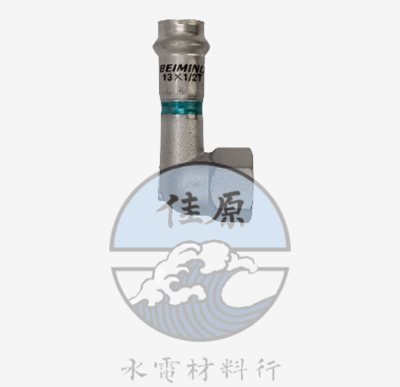 北名雙水栓彎頭