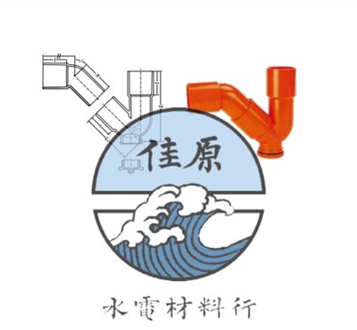 南亞下水道橘色存水大牙2"*4.0MM