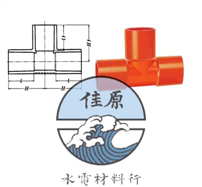 南亞下水道橘色T