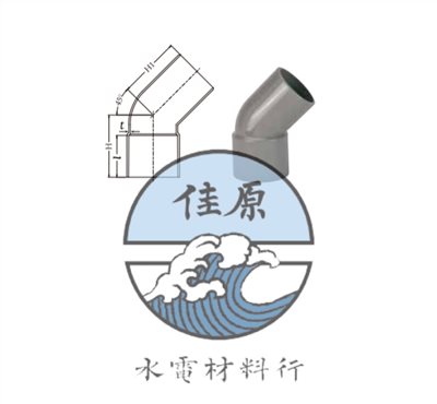 南亞45L單口