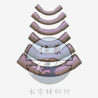 亞規電用大彎頭