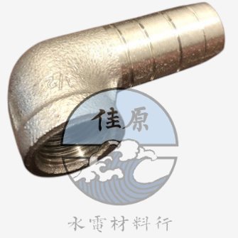 ST膠彎(煙斗)