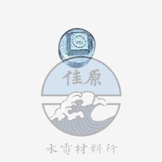 鐵B P塞頭