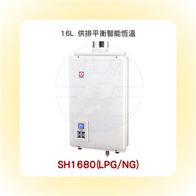 SAKURA櫻花 16L 供排平衡智能恆溫熱水器(浴室、櫥櫃專用)