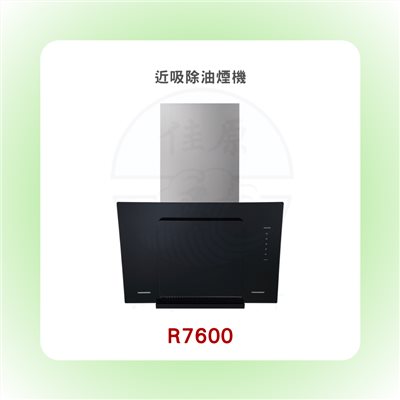 SAKURA櫻花 近吸除油煙機
