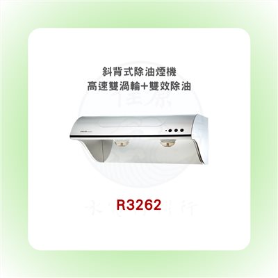 SAKURA櫻花 斜背式除油煙機-高速雙渦輪+雙效除油