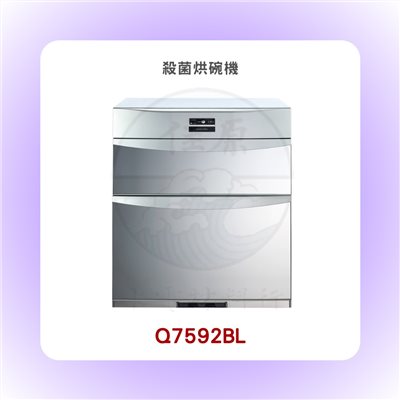 SAKURA櫻花 殺菌烘碗機